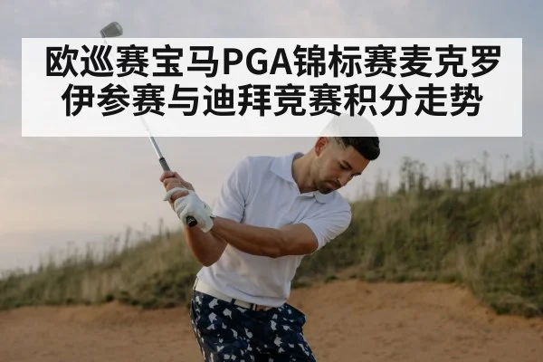 golf swing